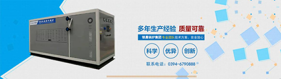 电蒸汽锅炉生产厂家-三亚柯辉特色小吃连锁有限公司 电锅炉